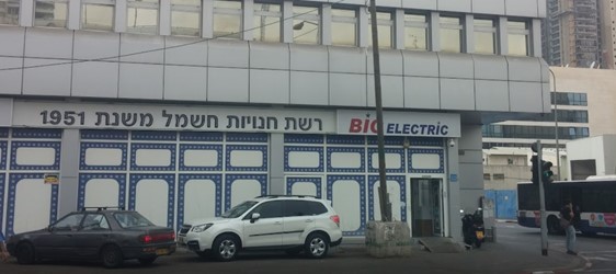 ביג אלקטריק תל אביב